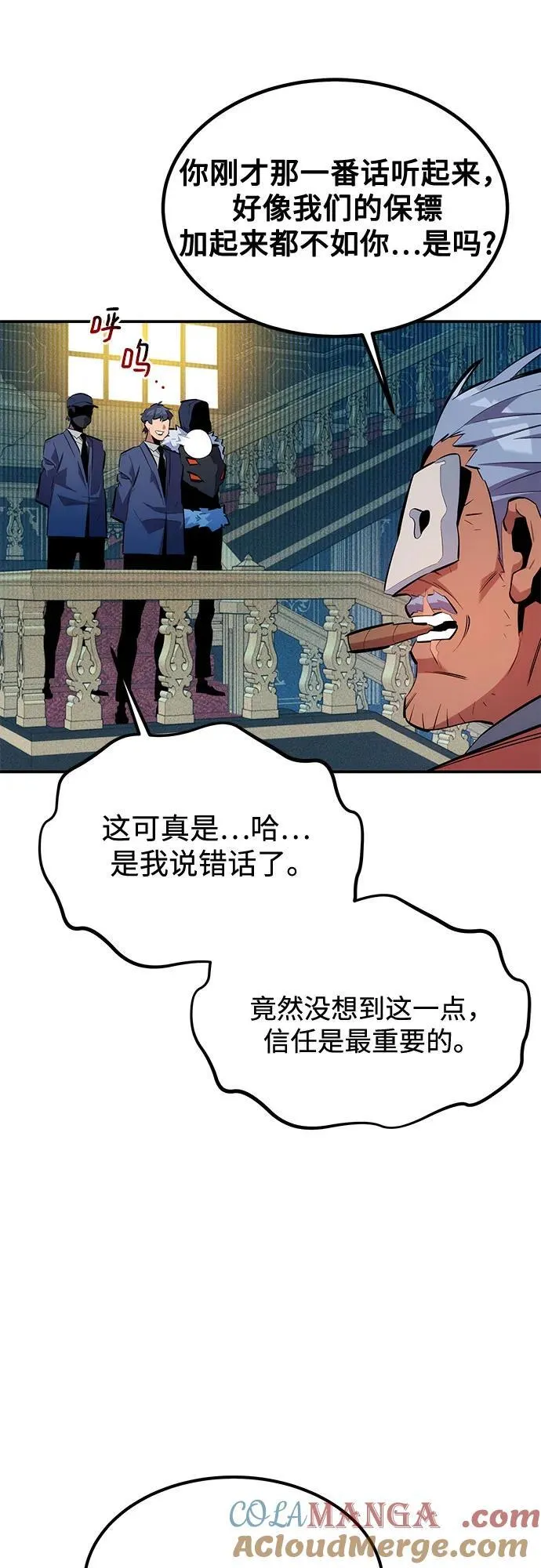 [第129话] 奥丁之塔旅行12
