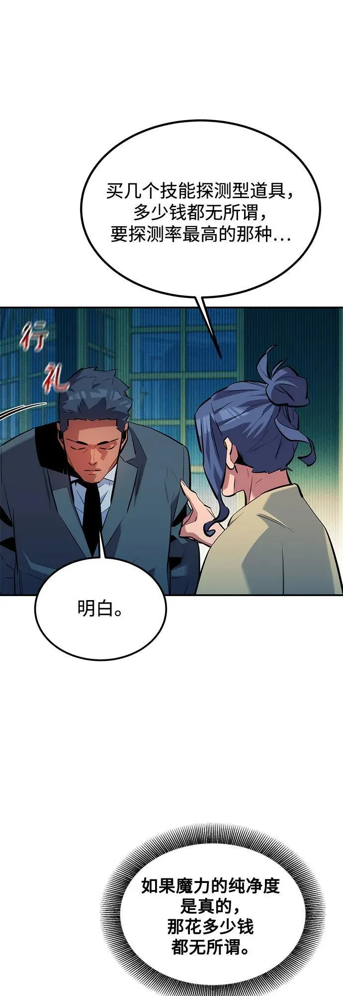 [第131话] 散发61