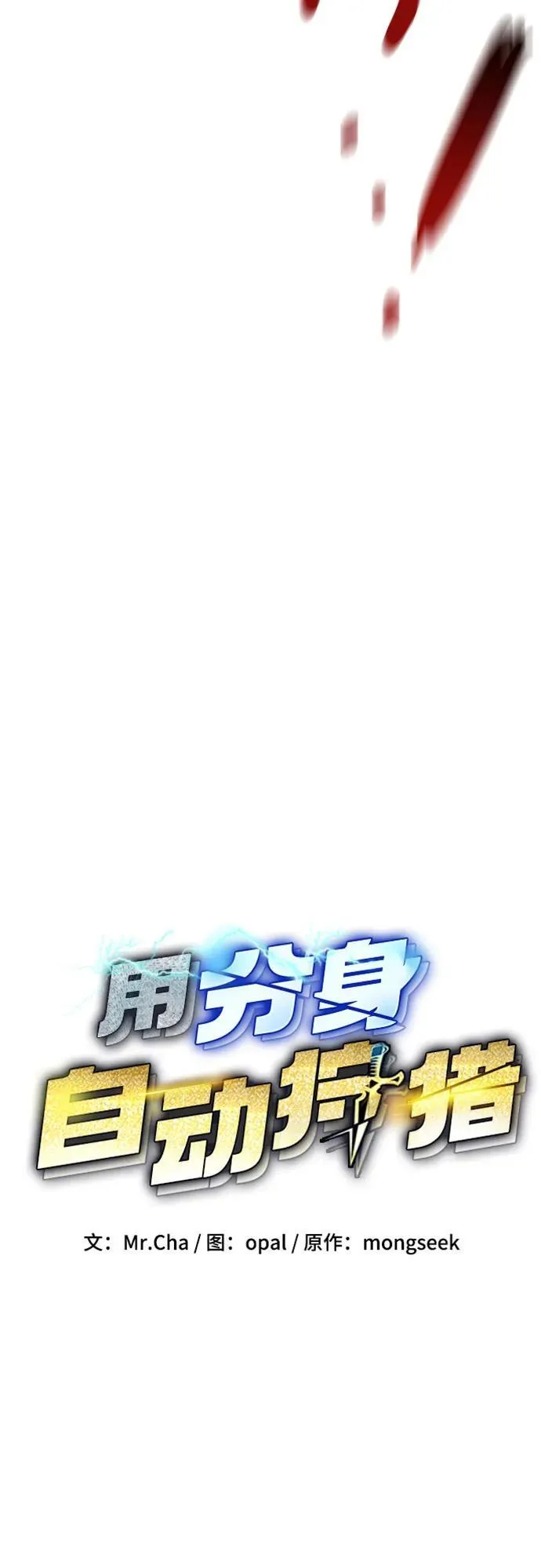 [第137话] 大师的计划(2)4