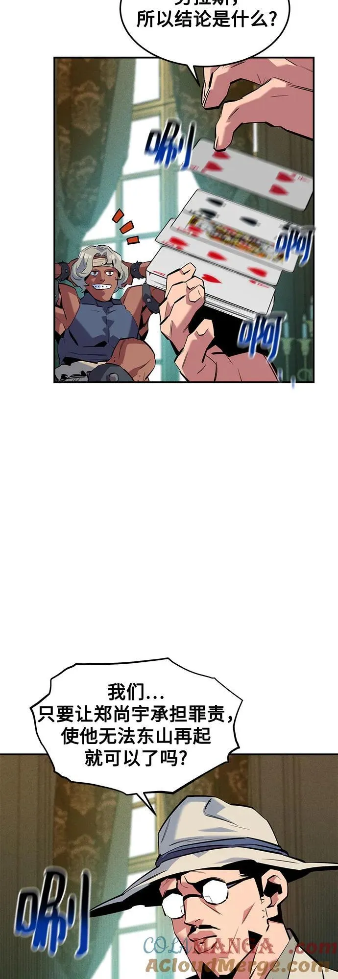 [第133话] 袭击27