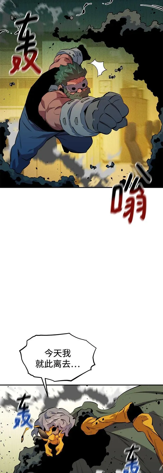 [第134话] S级们32