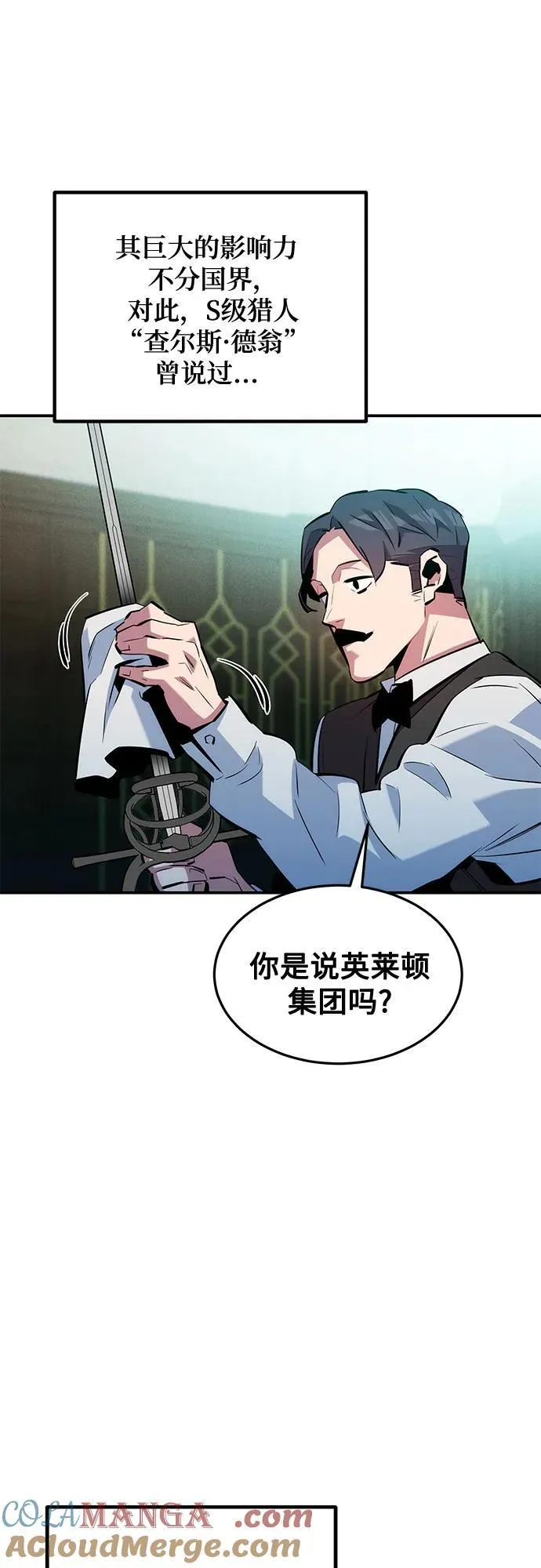 [第133话] 袭击21