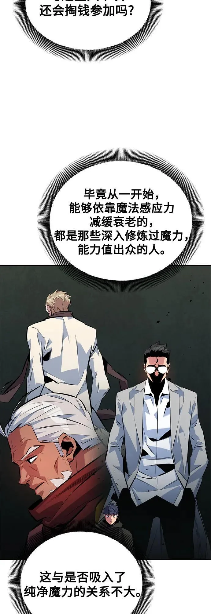 [第130话] 续约打算56