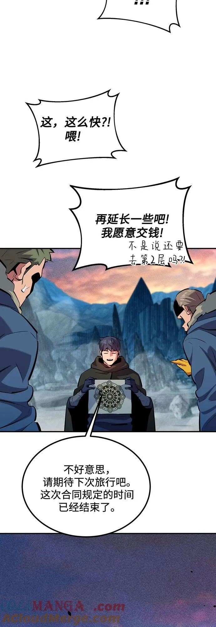 [第131话] 散发15