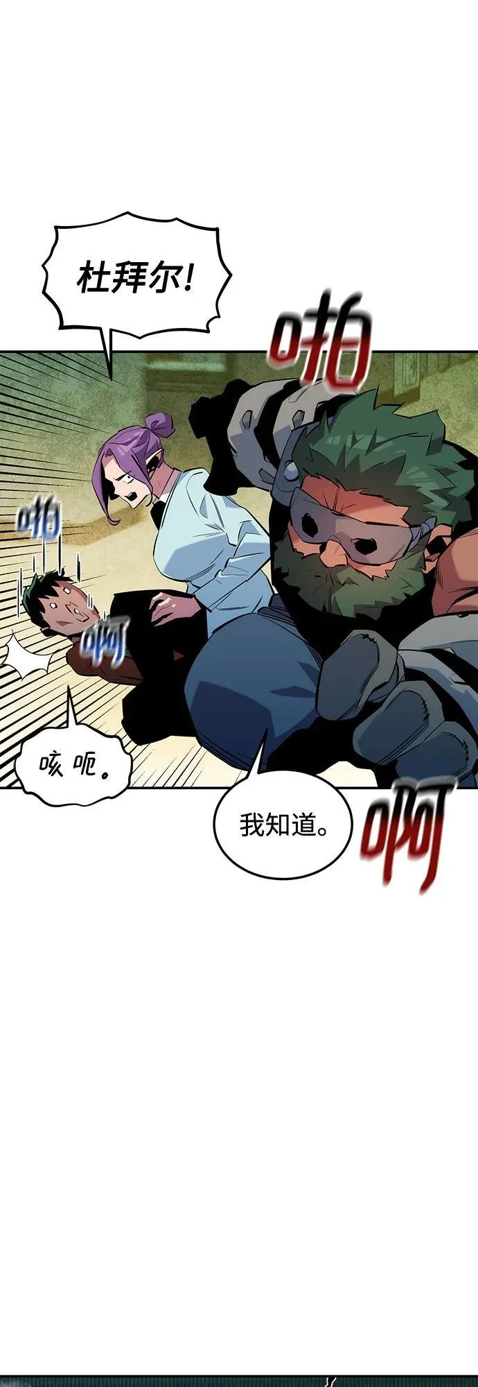 [第134话] S级们31