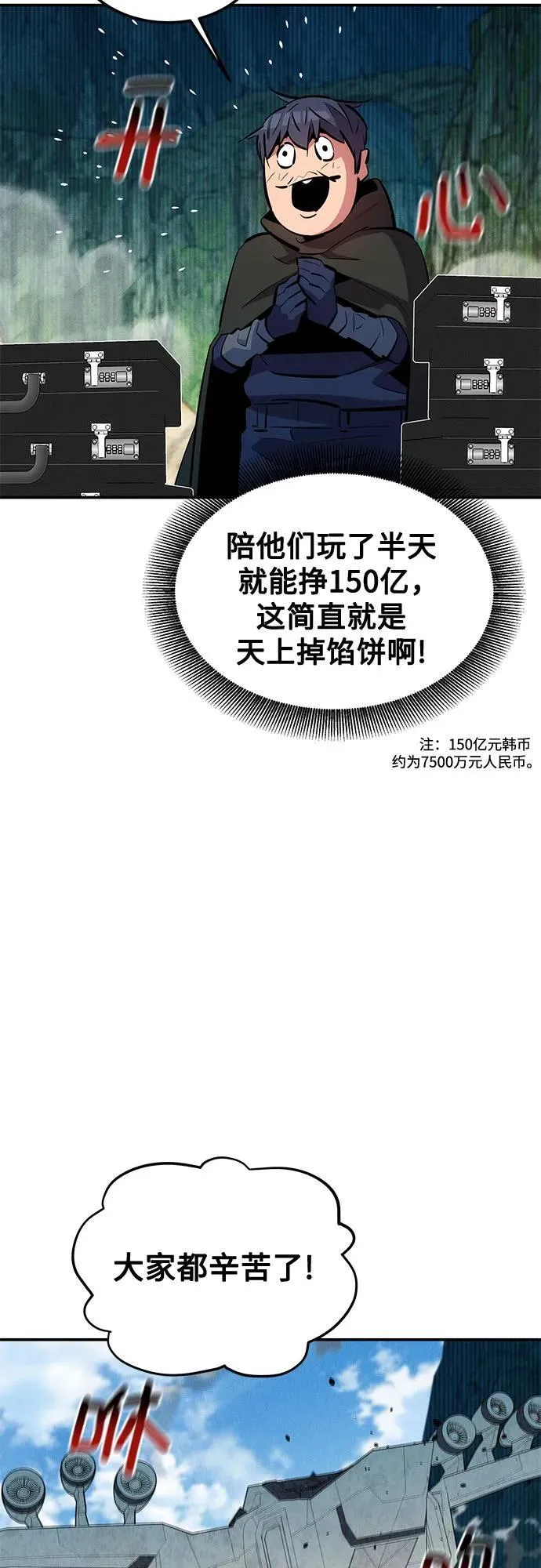 [第131话] 散发26