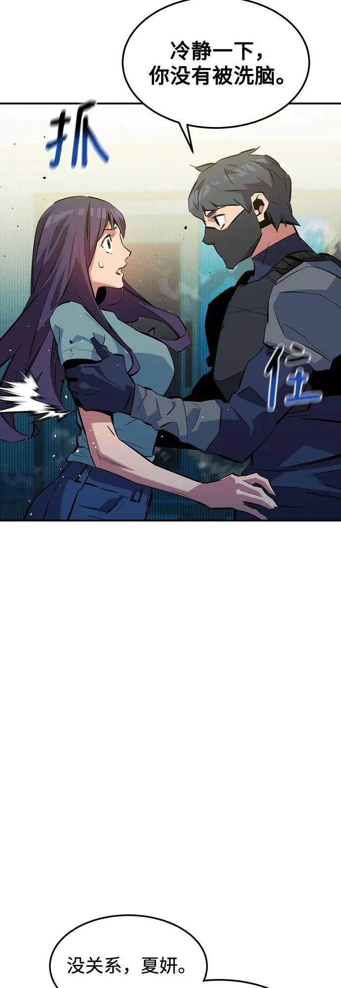 [第134话] S级们71