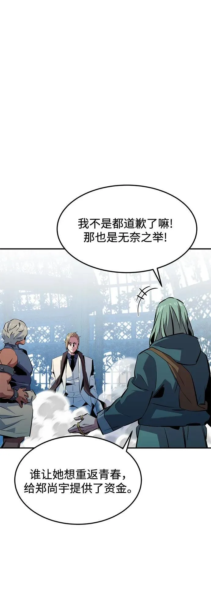 [第136话] 大师的计划(1)53