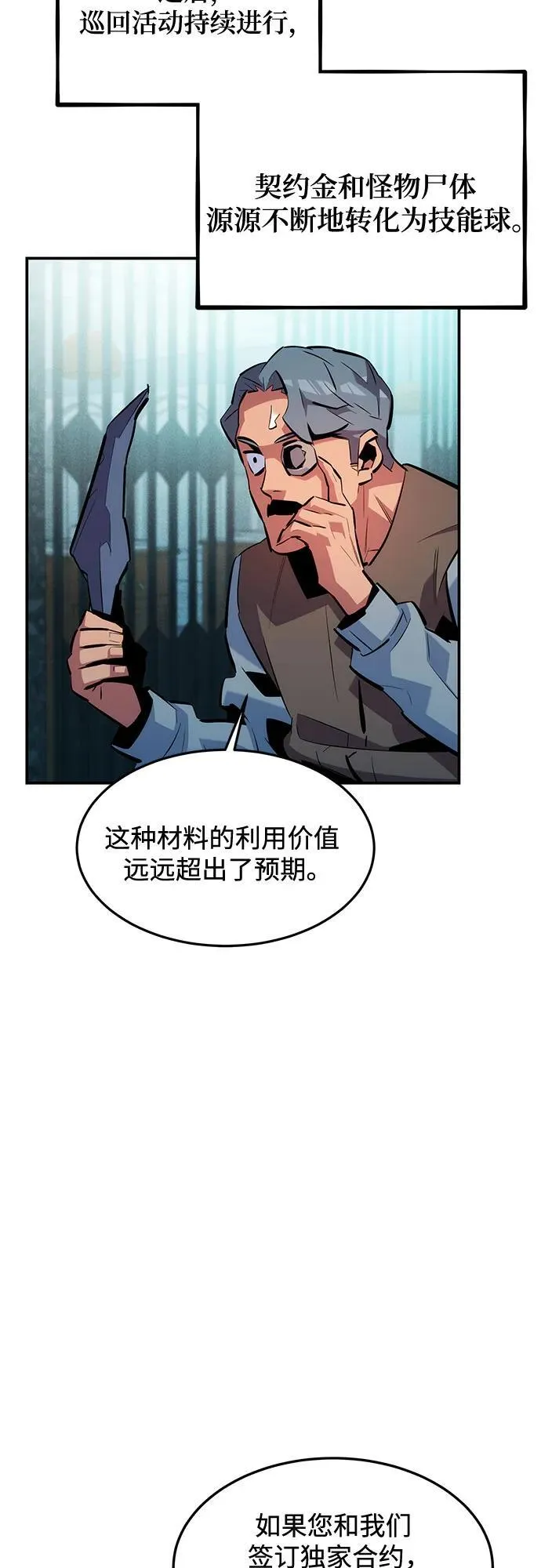 [第132话] 尾巴变长34