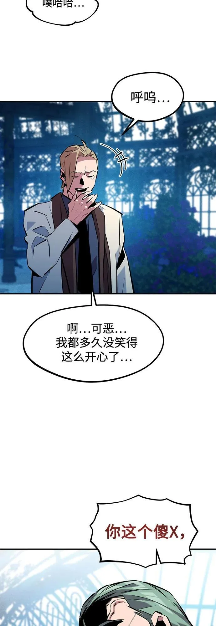 [第136话] 大师的计划(1)67
