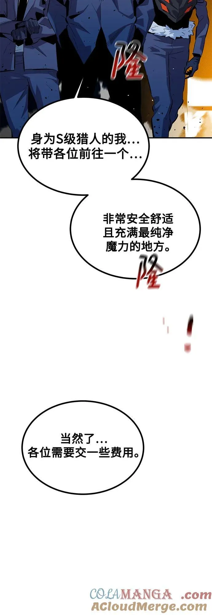 [第129话] 奥丁之塔旅行3