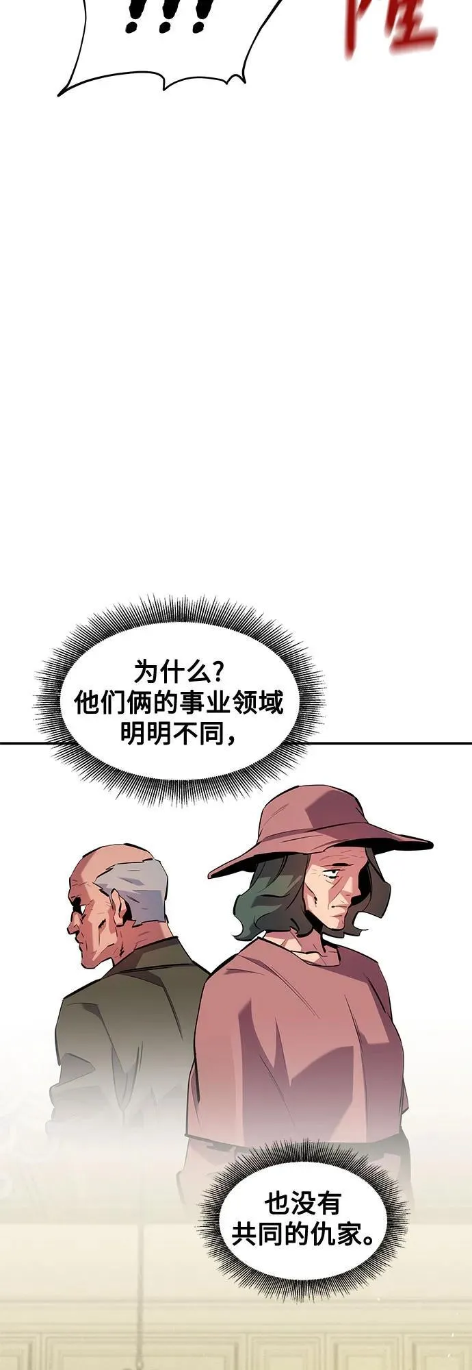 [第135话] 所属不同13
