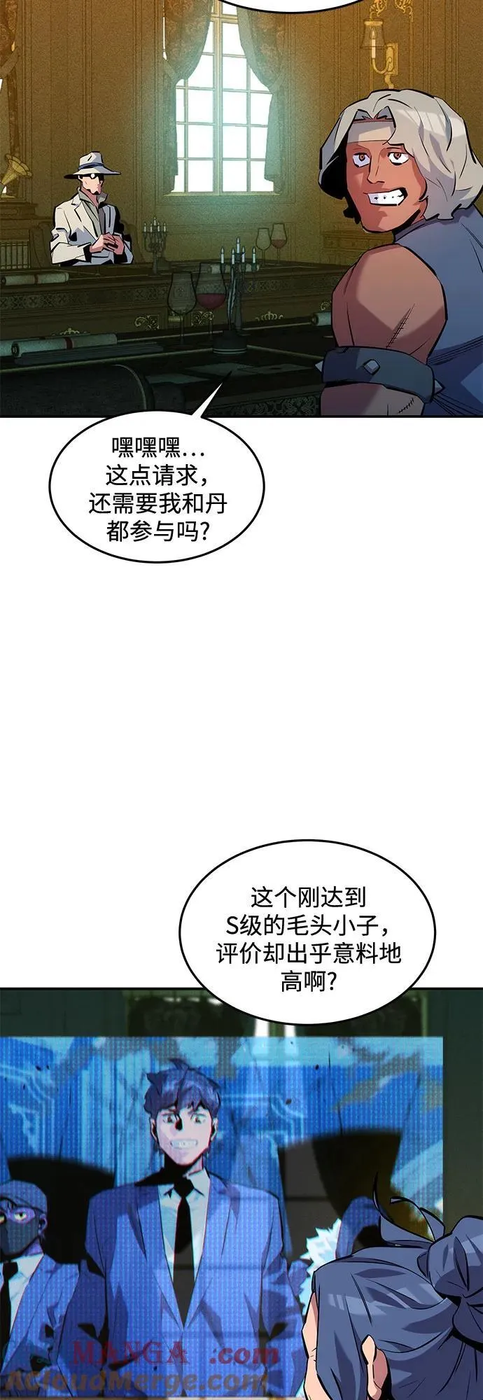 [第133话] 袭击30