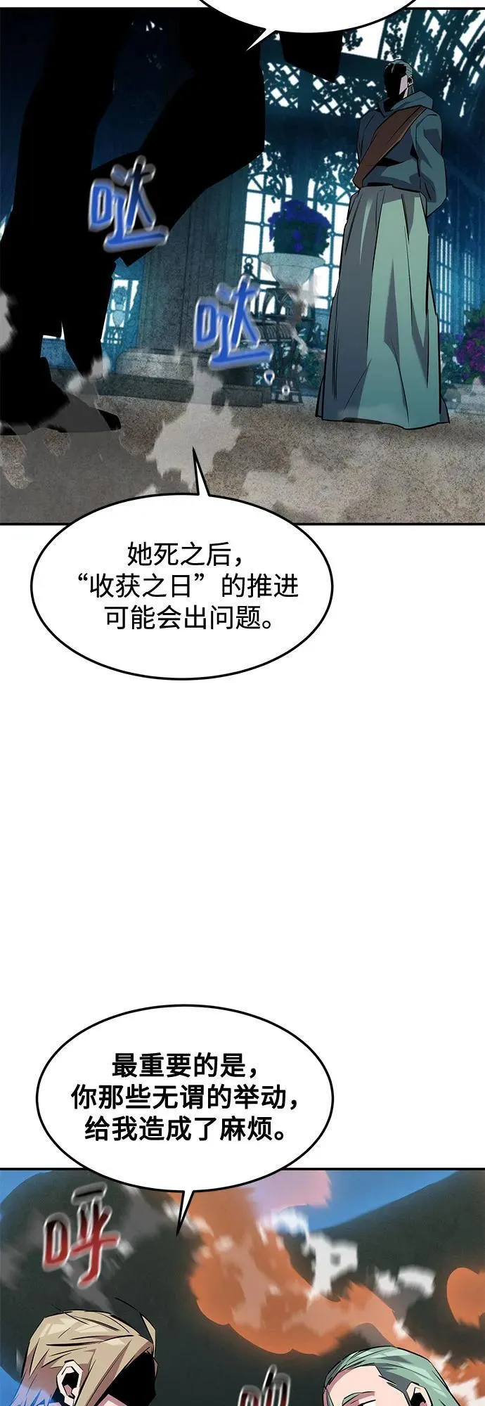 [第136话] 大师的计划(1)56