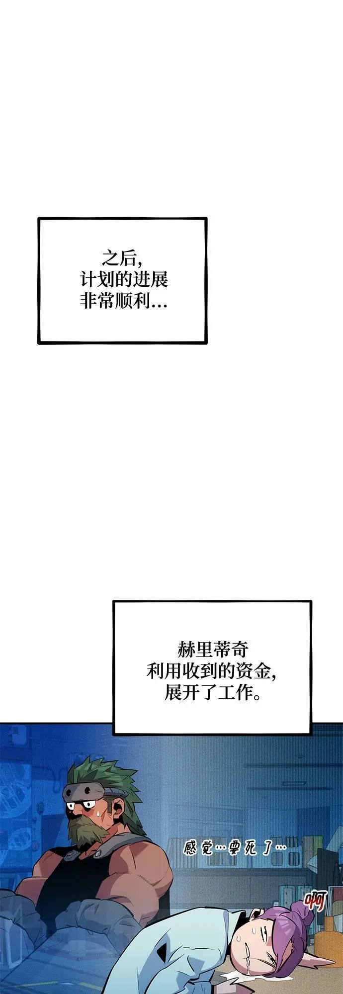 [第131话] 散发64
