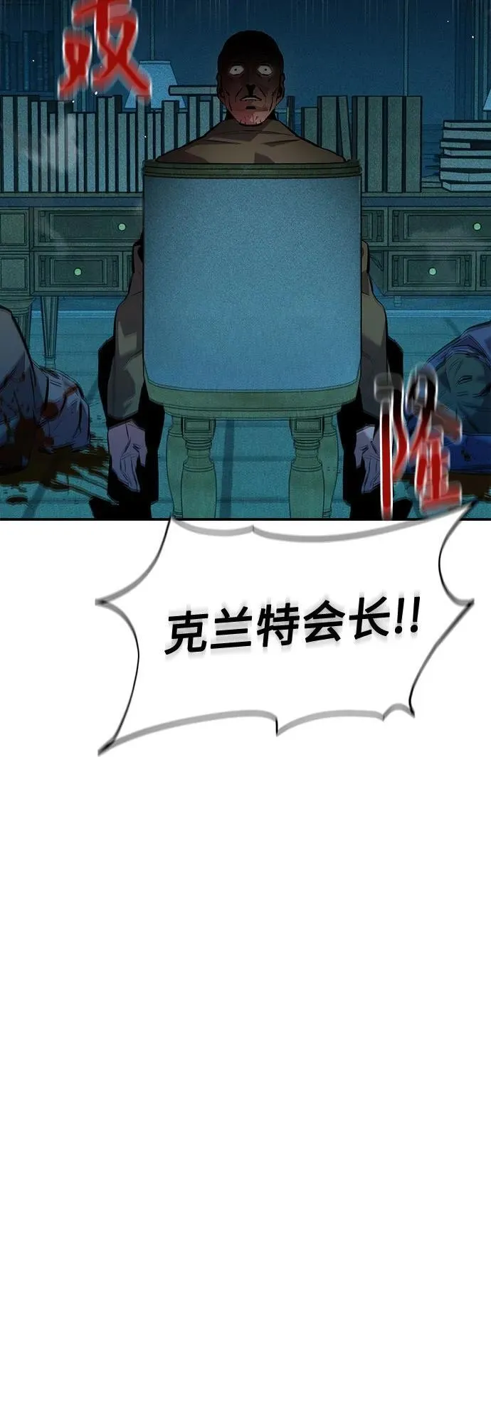 [第135话] 所属不同8