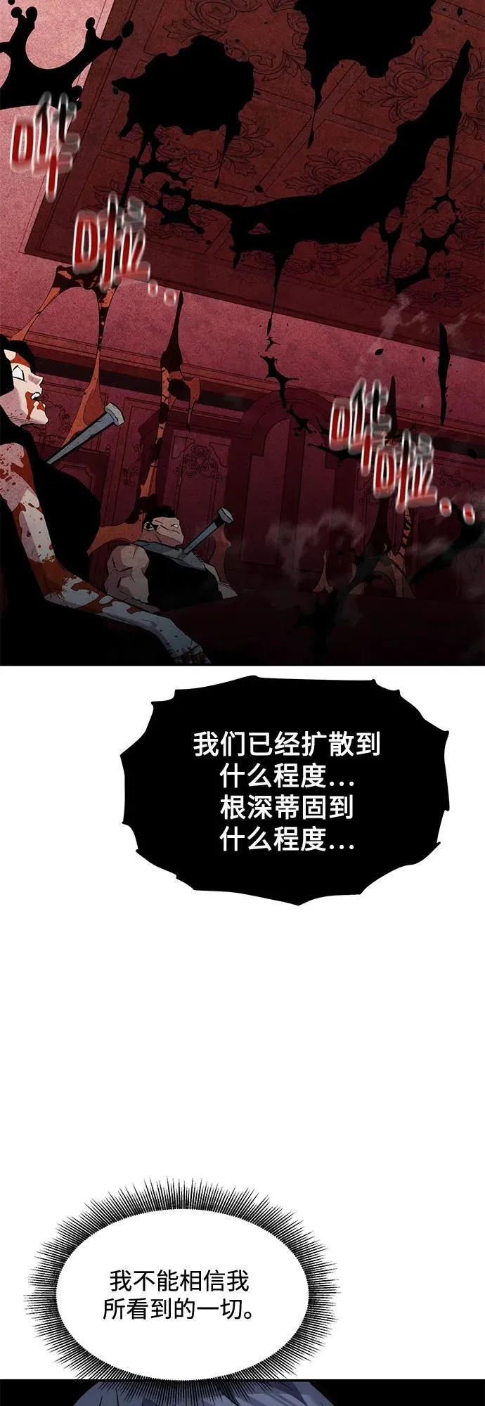 [第133话] 袭击52