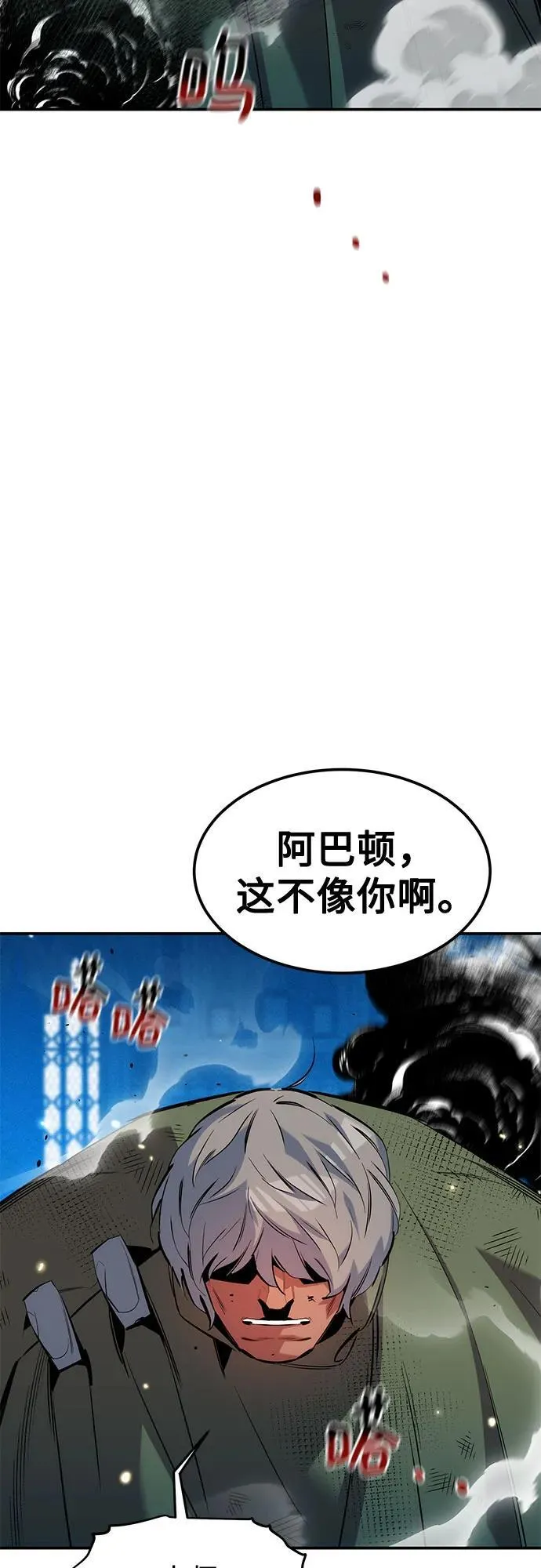 [第134话] S级们46