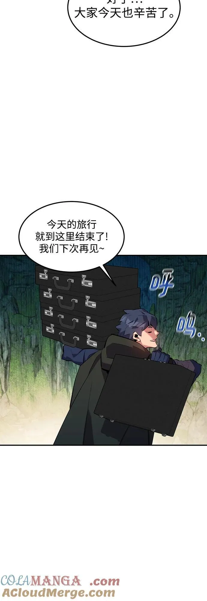 [第132话] 尾巴变长63