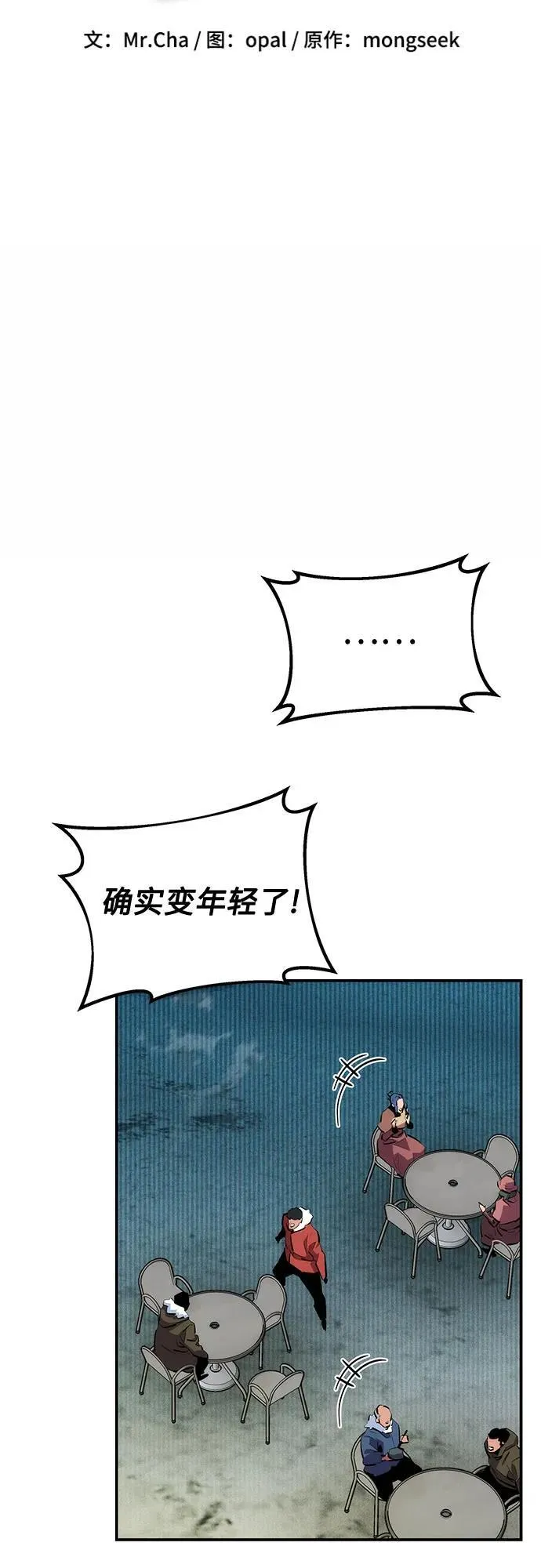 [第131话] 散发7