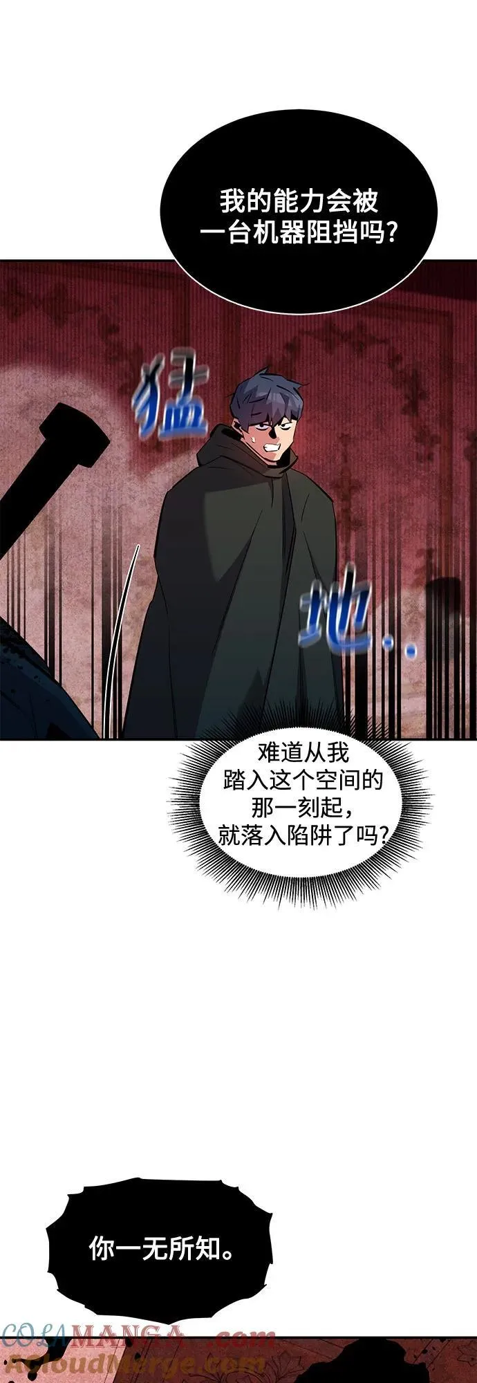 [第133话] 袭击51
