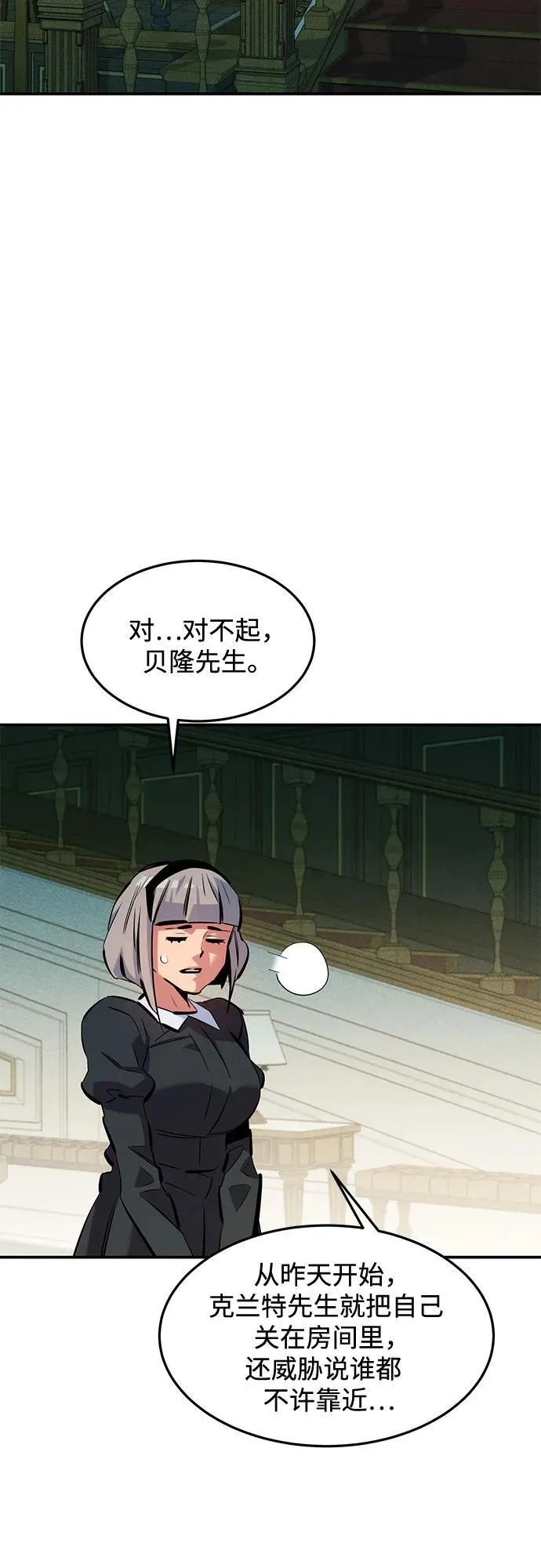 [第135话] 所属不同2
