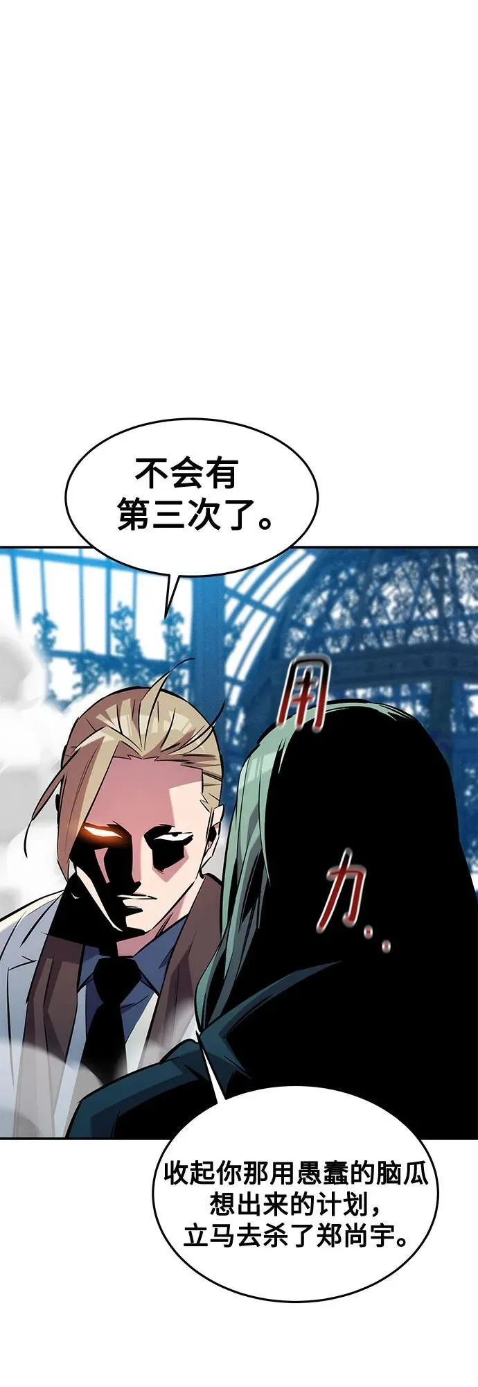[第137话] 大师的计划(2)19