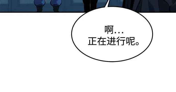 [第137话] 大师的计划(2)68