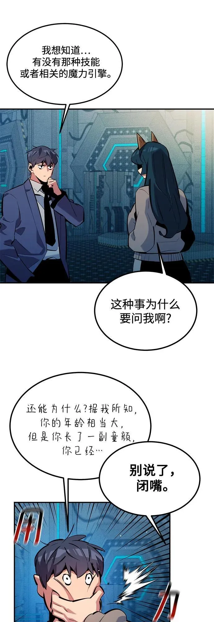 [第131话] 散发2
