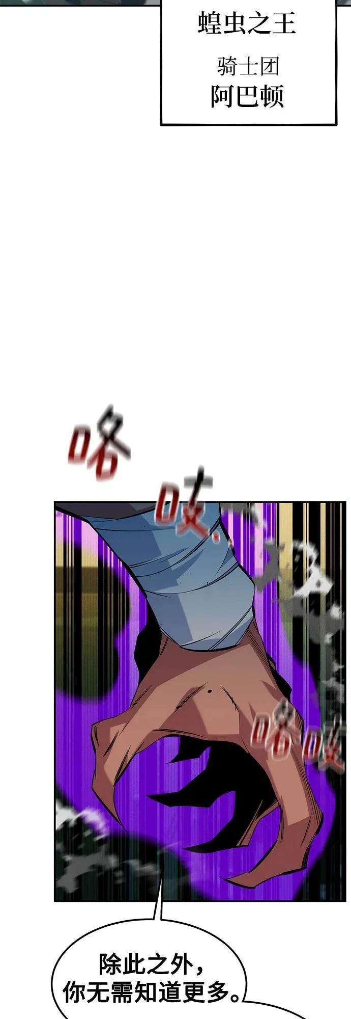 [第134话] S级们7