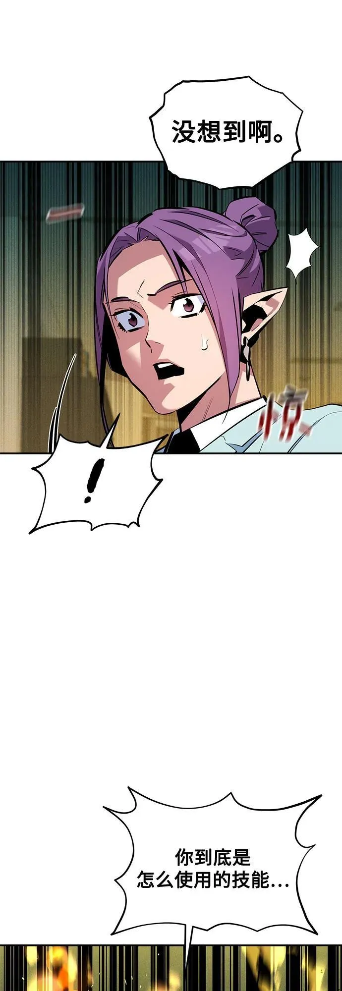 [第134话] S级们29