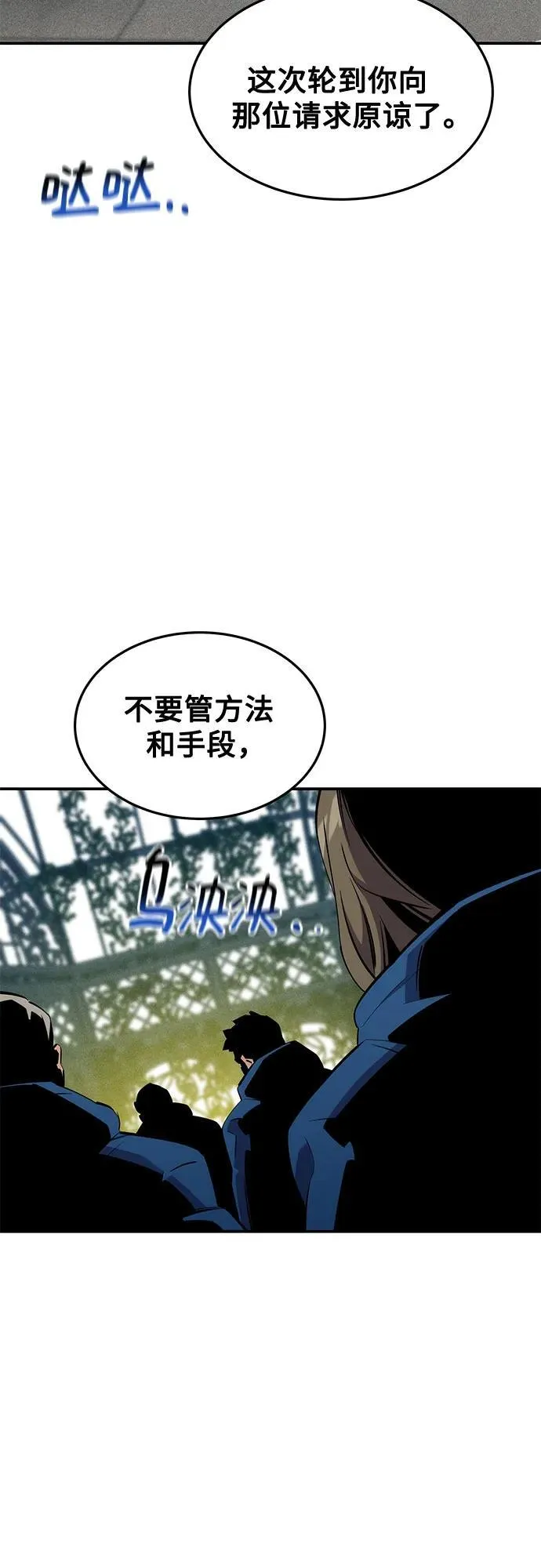 [第137话] 大师的计划(2)37