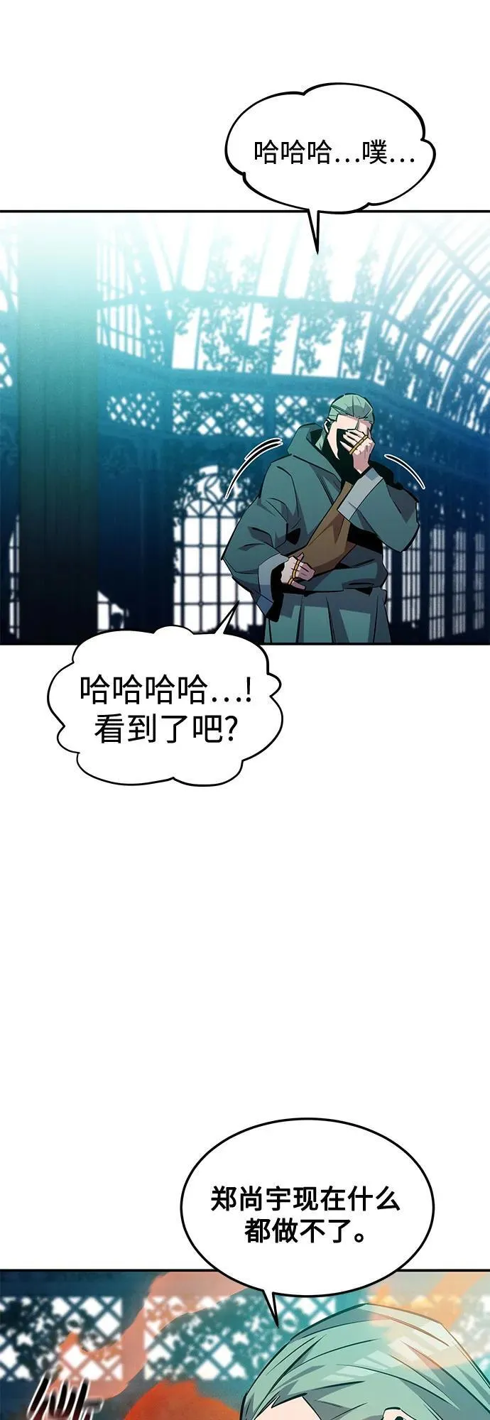 [第136话] 大师的计划(1)50