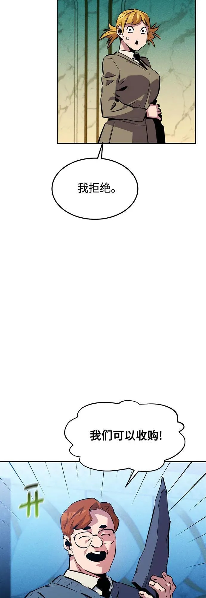 [第136话] 大师的计划(1)43
