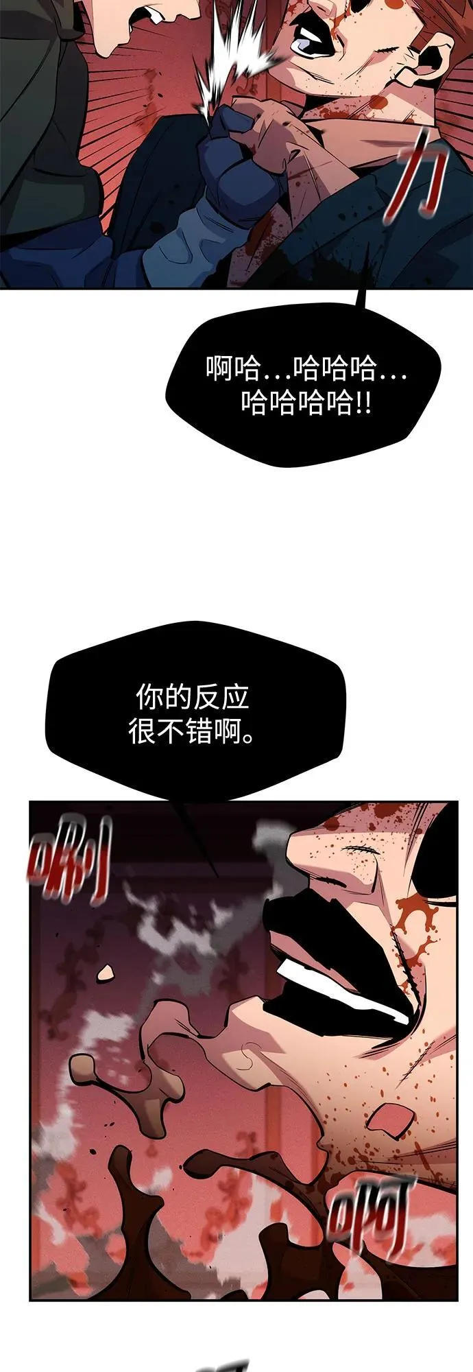 [第134话] S级们14