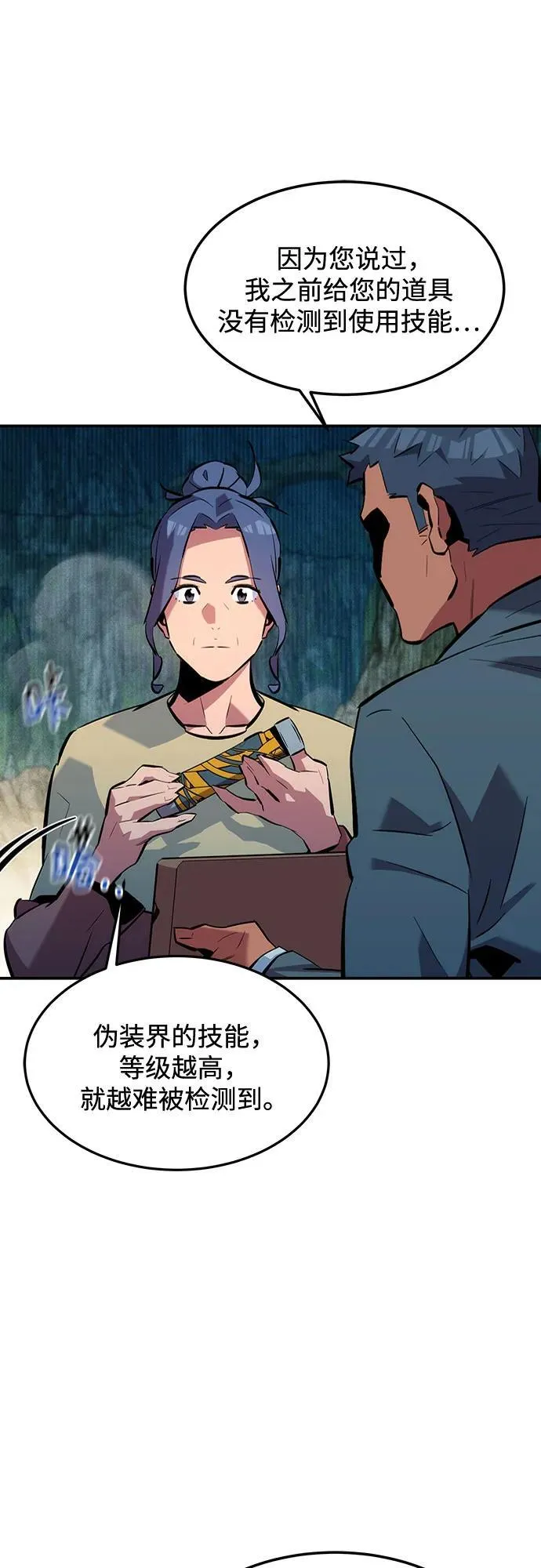 [第132话] 尾巴变长67