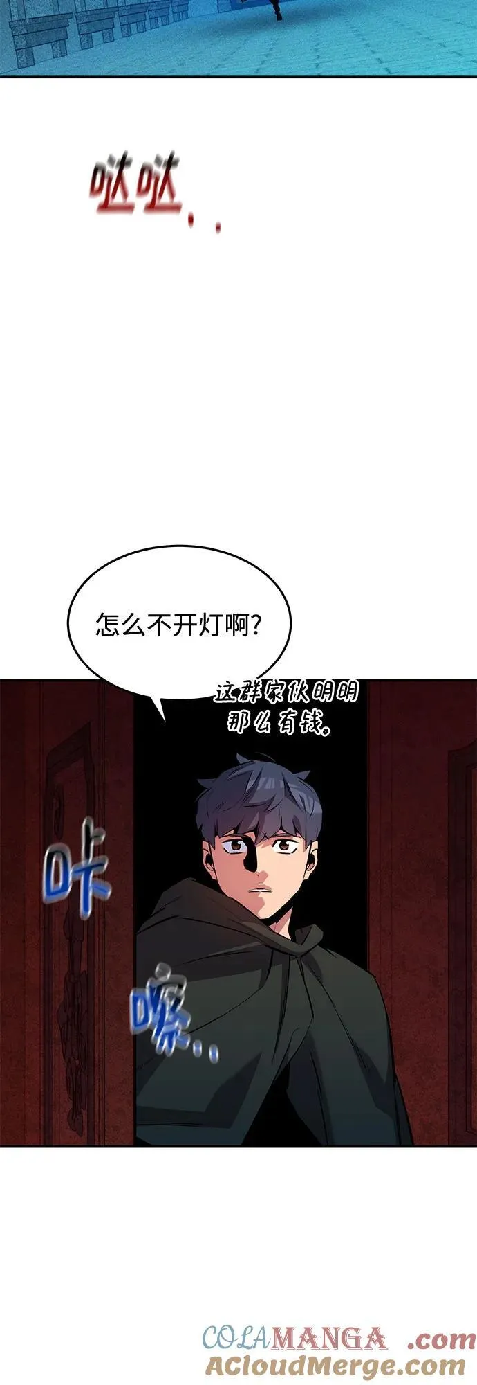 [第133话] 袭击36