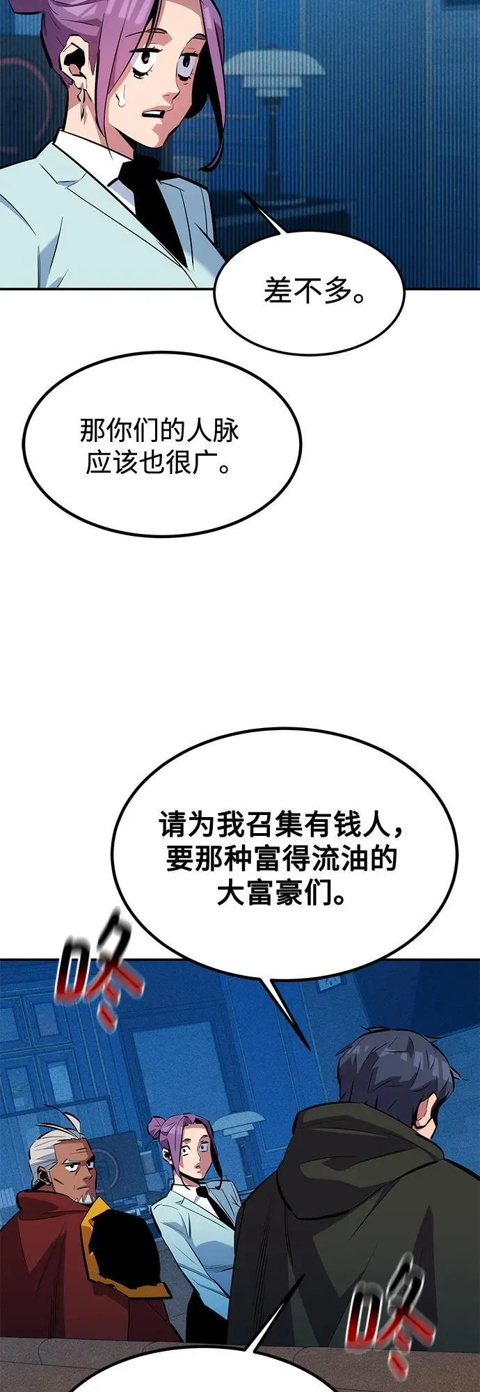 [第129话] 奥丁之塔旅行23