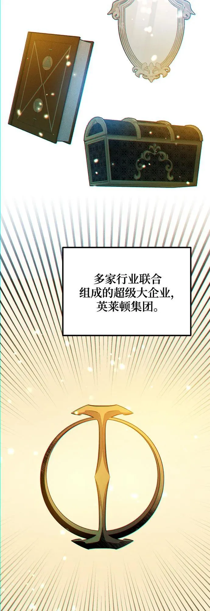[第133话] 袭击19