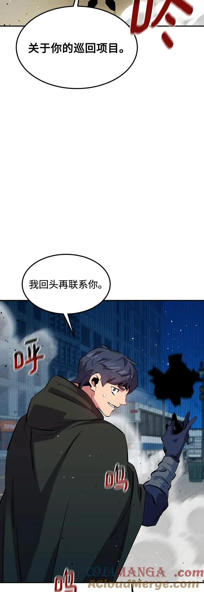[第134话] S级们75