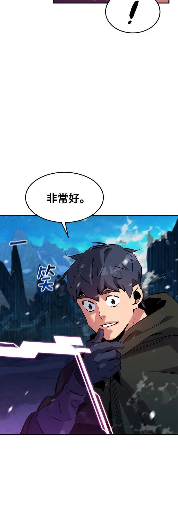 [第133话] 袭击16