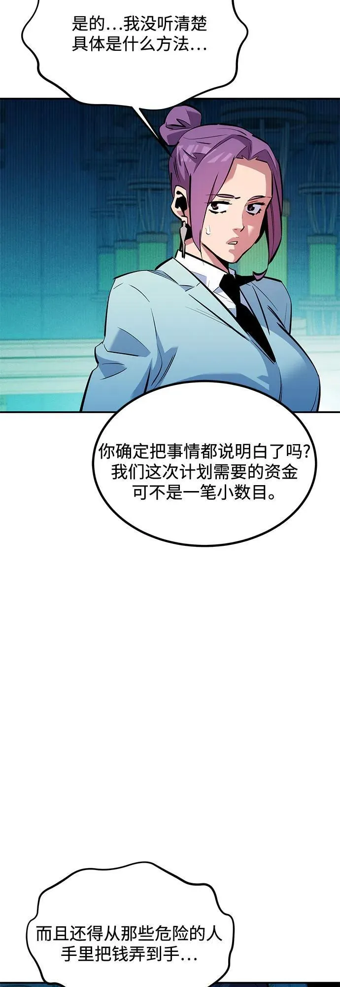 [第131话] 散发46