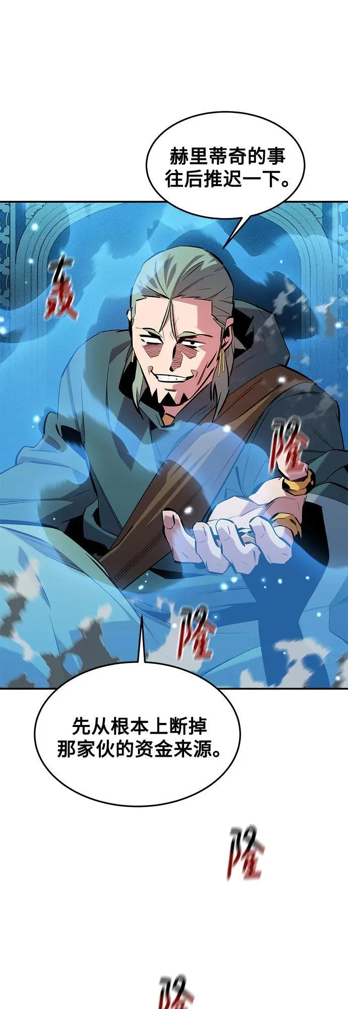 [第134话] S级们49