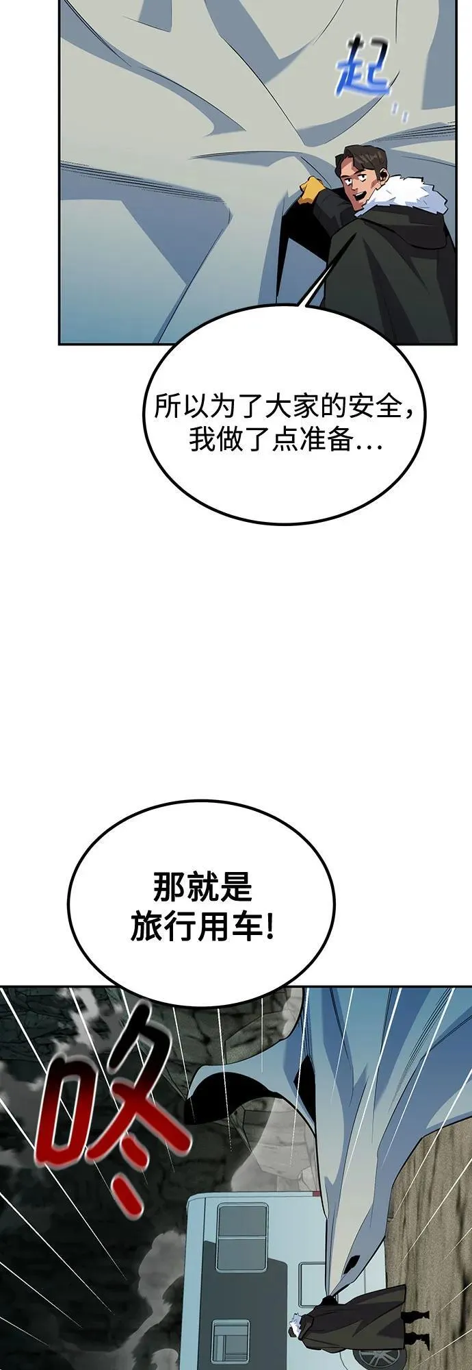 [第129话] 奥丁之塔旅行47