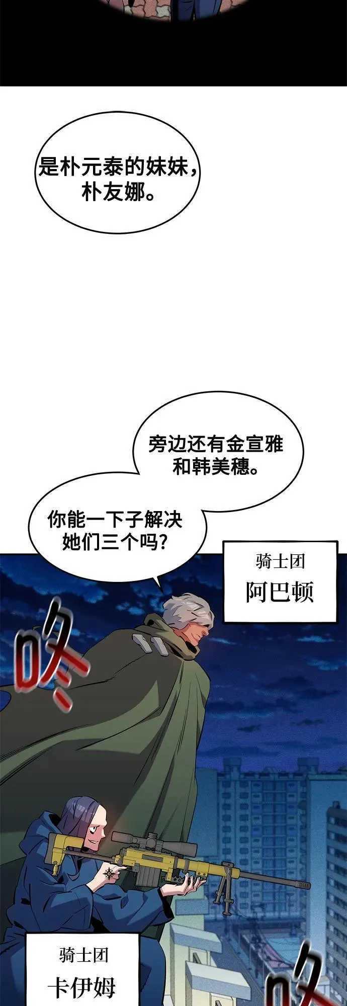 [第137话] 大师的计划(2)61