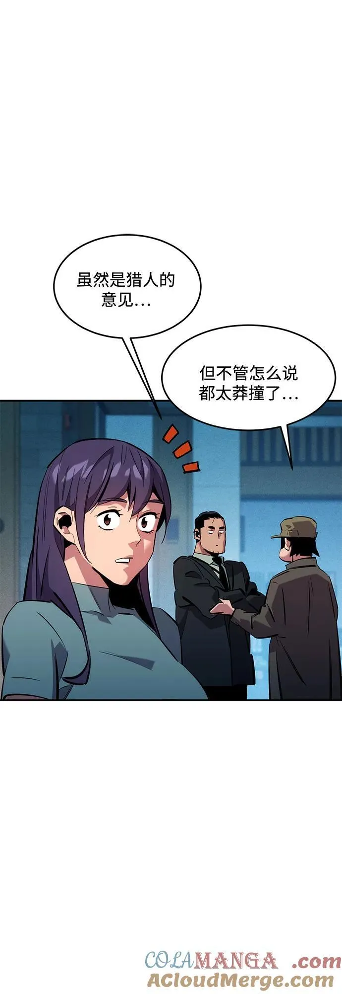 [第137话] 大师的计划(2)69