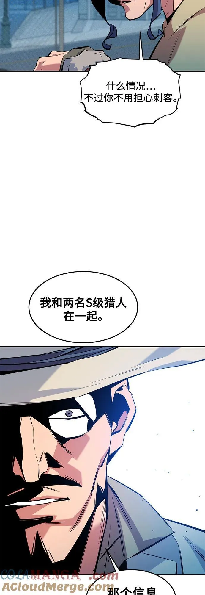 [第135话] 所属不同42