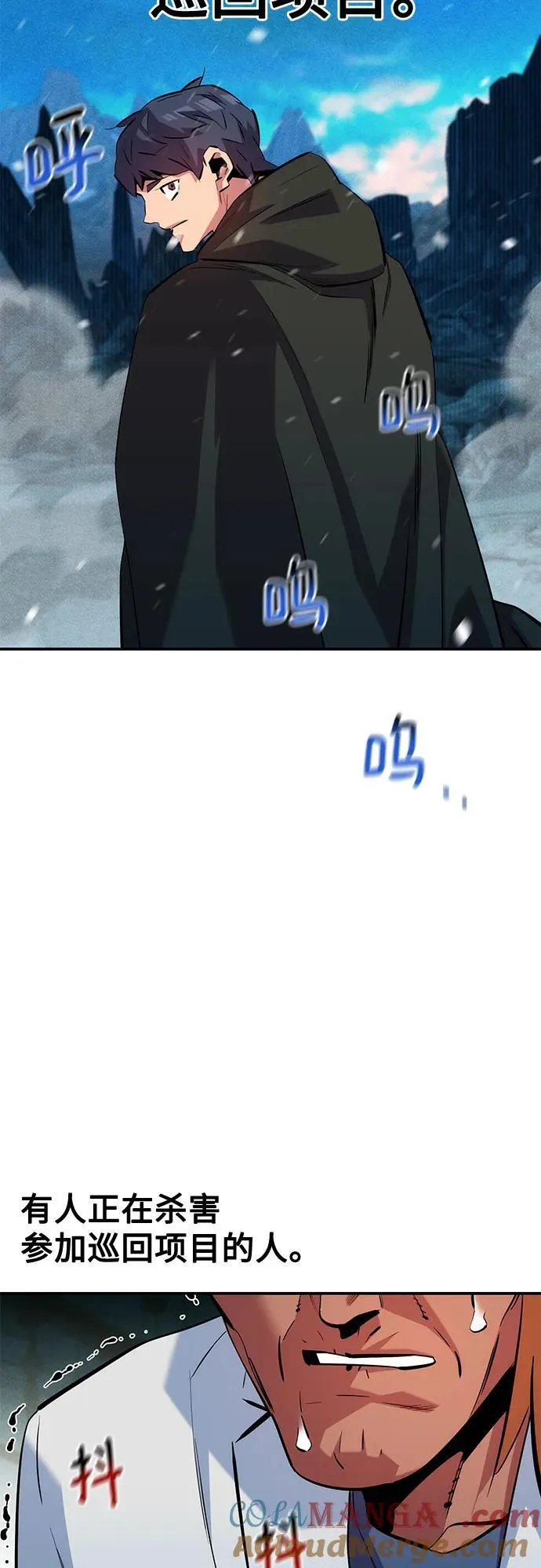 [第135话] 所属不同15