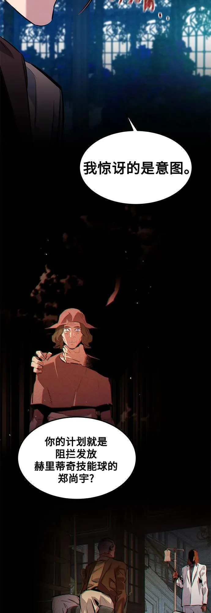 [第136话] 大师的计划(1)58