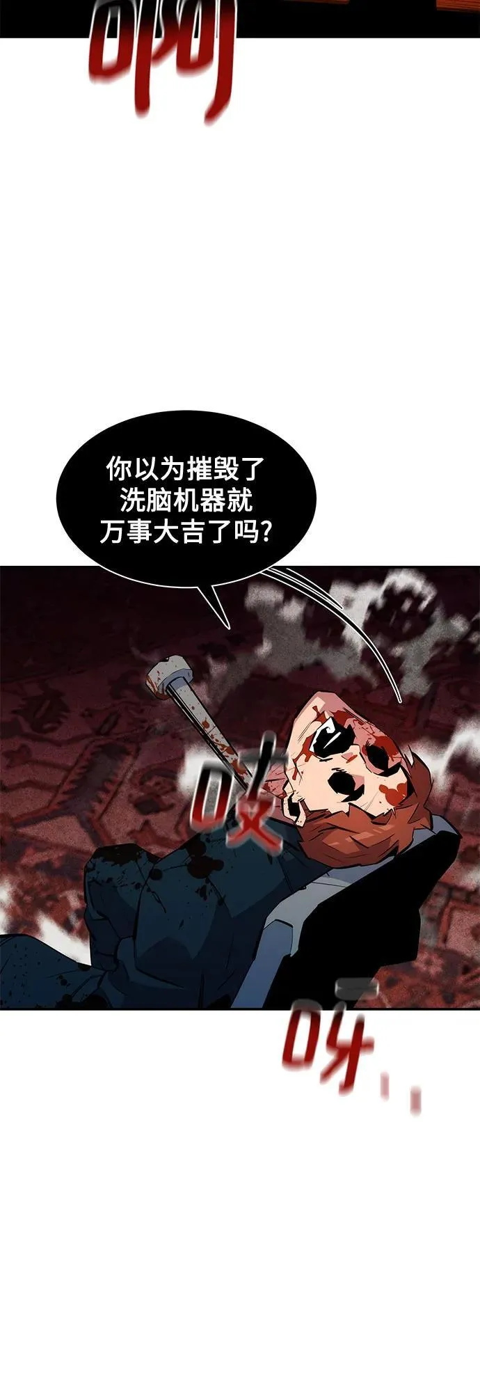 [第133话] 袭击50